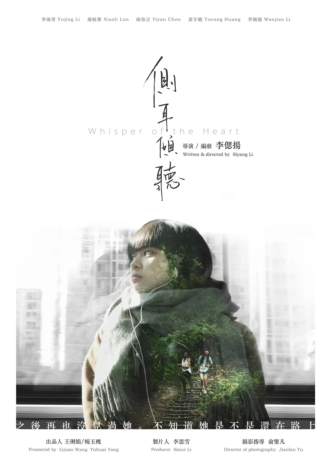 Whisper of the Heart III